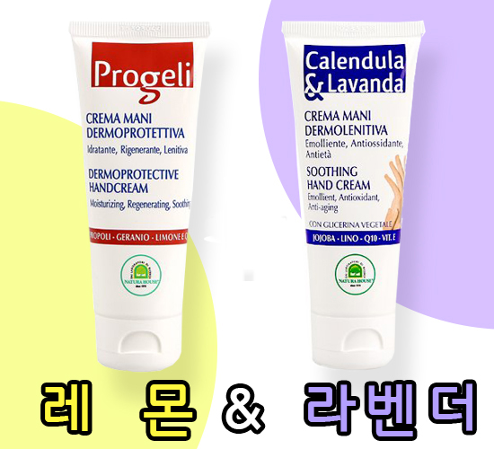 프로겔리 핸드크림 (75ml) 
