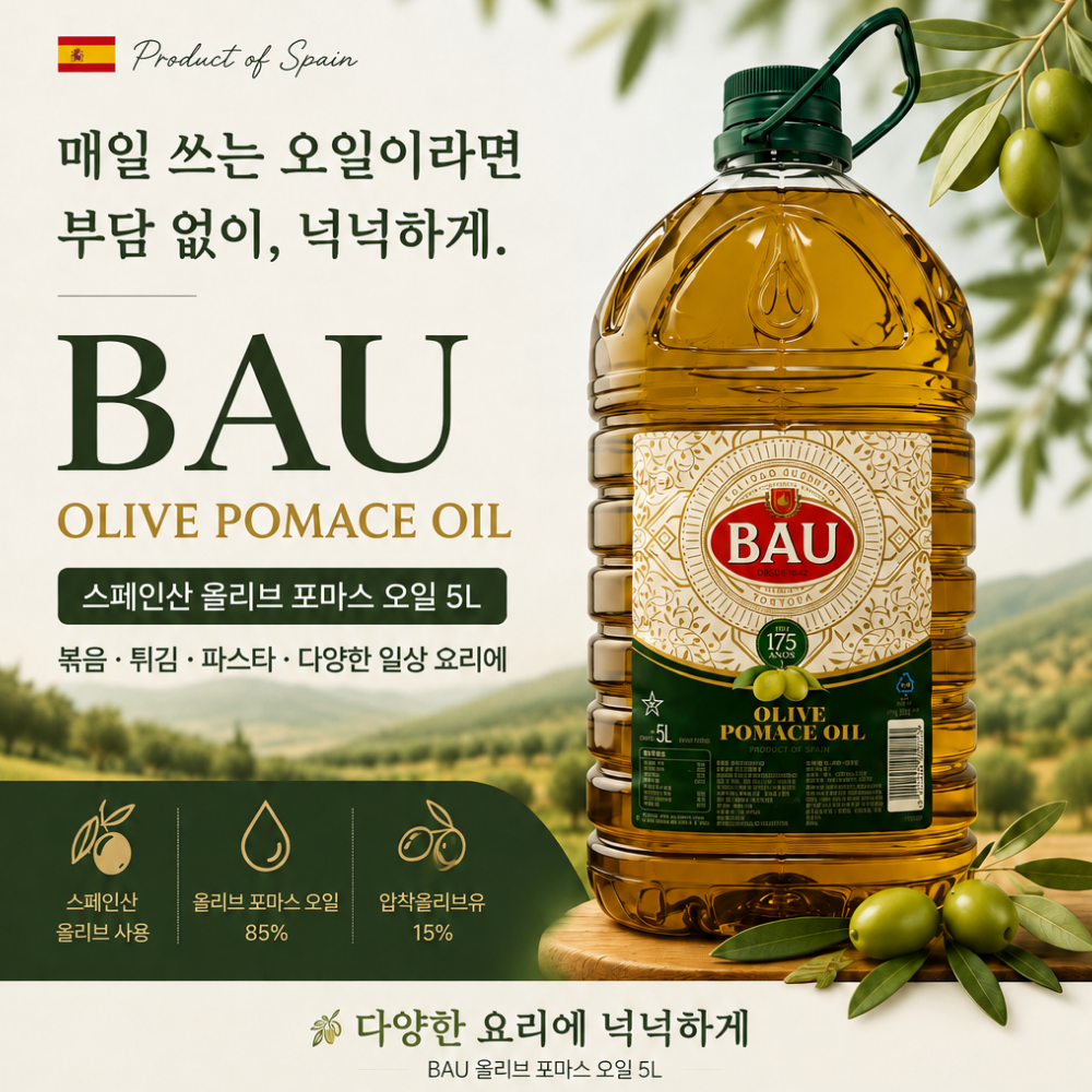 바우 대용량 포마스 올리브오일 5L, 1개