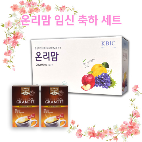 온리맘 임신축하 세트